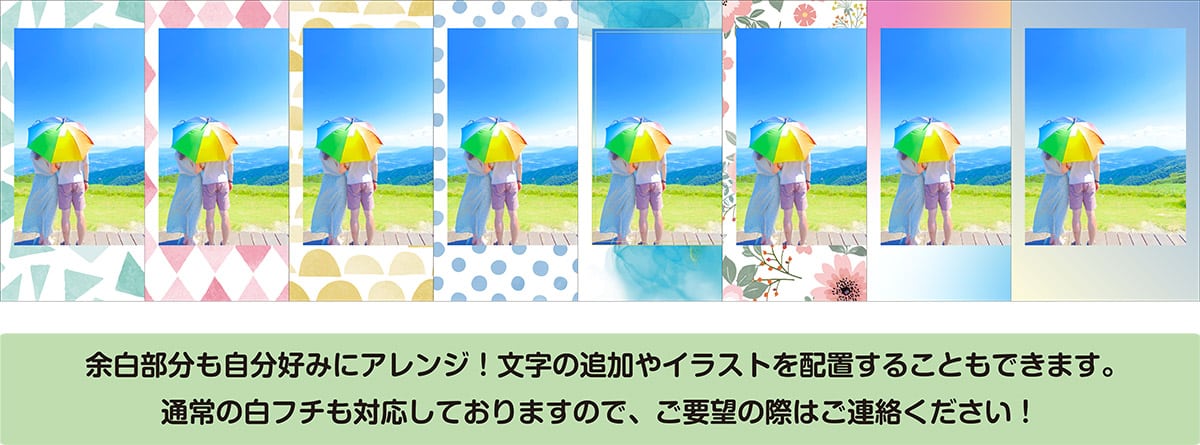 チェキ風印刷の背景アレンジ