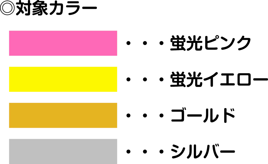 チェキ風印刷スペシャルカラーのカラーバリエーション