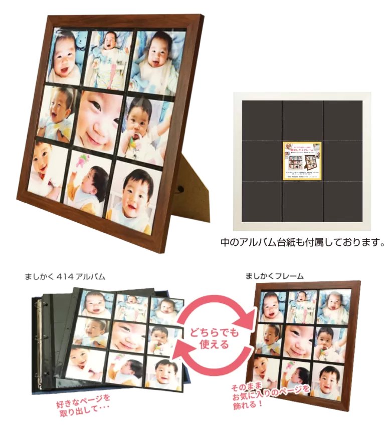 ましかくフレーム