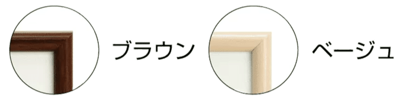 チェキフレームのカラー