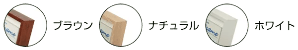 スリムフレームカラーバリエーション