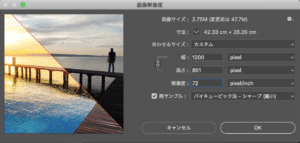 photoshopでの画像解像度変更
