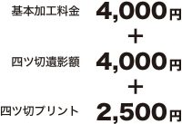 料金表 料金表